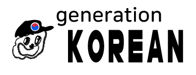 generation Korean